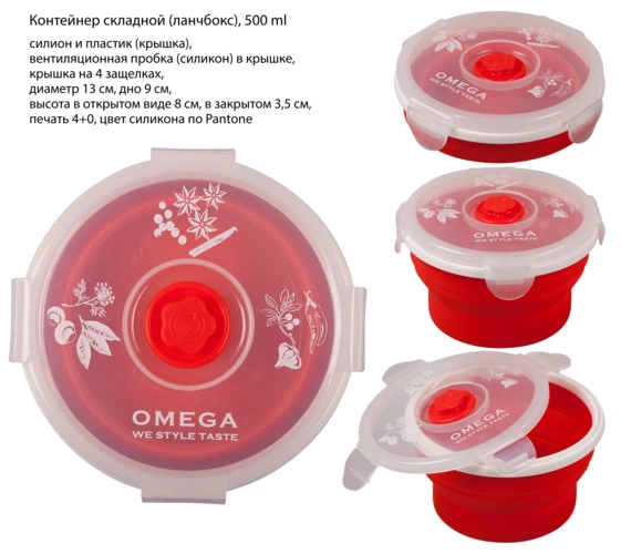 Контейнер складной (ланчбокс) Контейнер складной (ланчбокс)