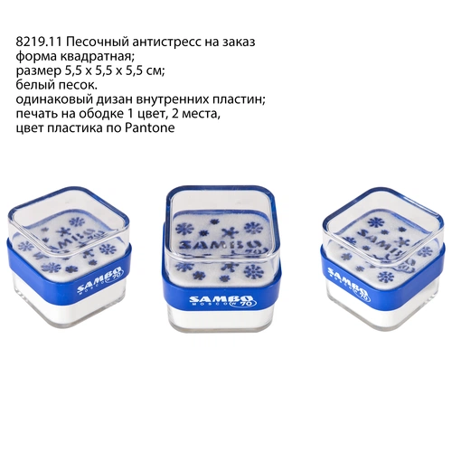 Песочный антистресс на заказ Песочный антистресс на заказ