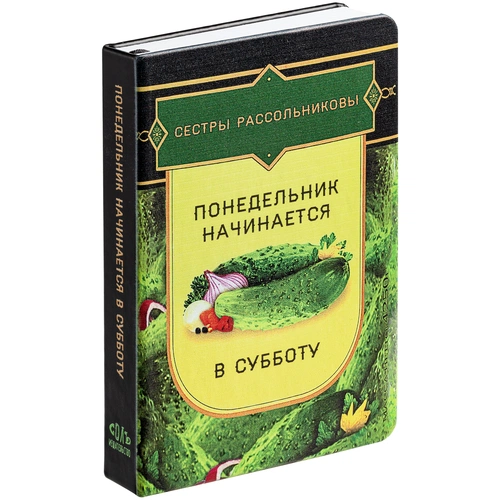 УЦЕНКА! Ежедневник «Понедельник», недатированный УЦЕНКА! Ежедневник «Понедельник», недатированный