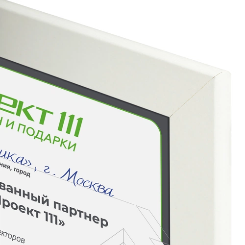 Рамка Wonderwork, белая Рамка Wonderwork, белая