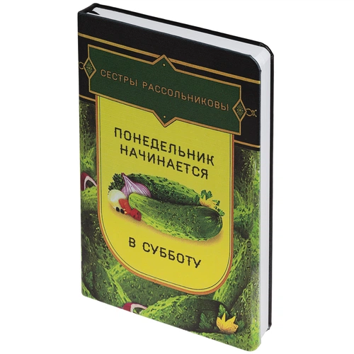 УЦЕНКА! Ежедневник «Понедельник», недатированный УЦЕНКА! Ежедневник «Понедельник», недатированный