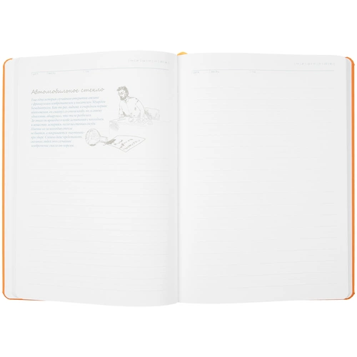 Ежедневник «История изобретений», недатированный, оранжевый Ежедневник «История изобретений», недатированный, оранжевый