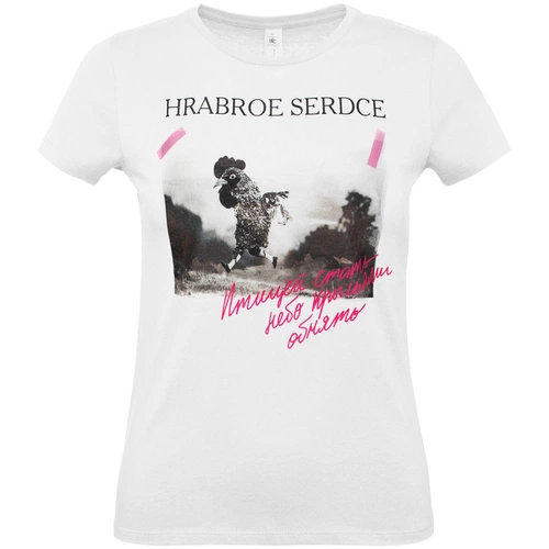 Футболка женская «Храброе сердце», белая Футболка женская «Храброе сердце», белая