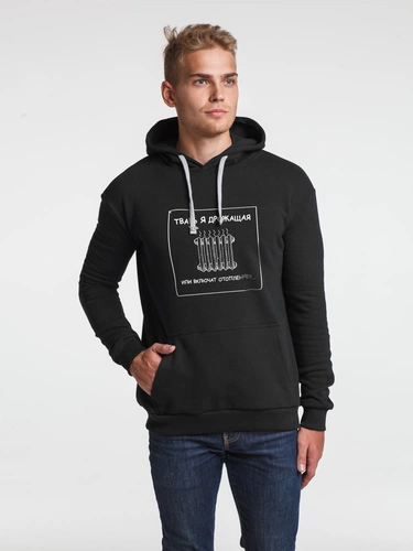 Толстовка «Тварь я дрожащая...», черная Толстовка «Тварь я дрожащая...», черная