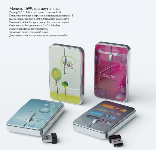 Мыши компьютерные Rato Fullcolor Мыши компьютерные Rato Fullcolor