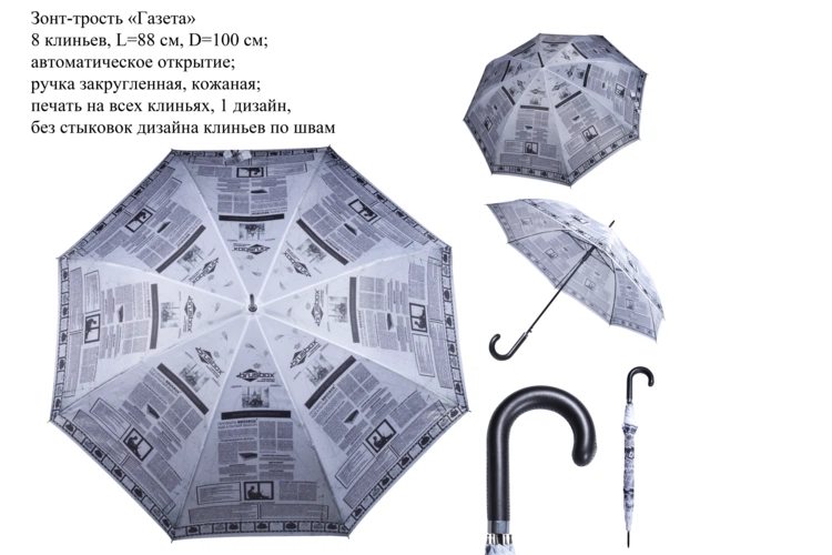 Зонты-трости Unit Plus Зонты-трости Unit Plus