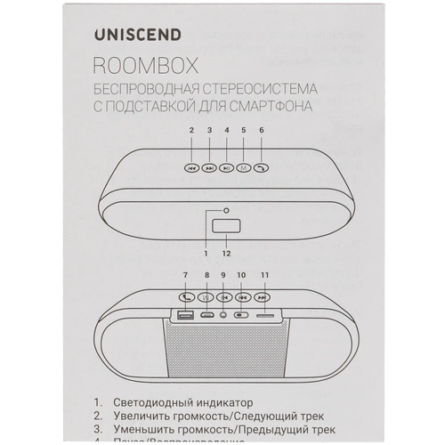 Беспроводная стереоколонка Uniscend Roombox, светло-серая Беспроводная стереоколонка Uniscend Roombox, светло-серая