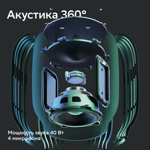Умная колонка SberBoom, лунный серый Умная колонка SberBoom, лунный серый