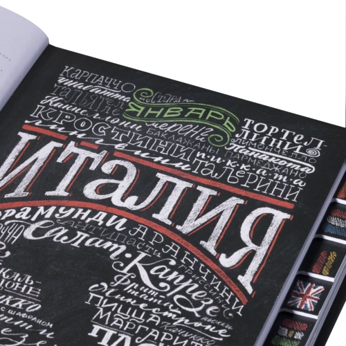 Ежедневник «Вокруг вкуса», полудатированный Ежедневник «Вокруг вкуса», полудатированный