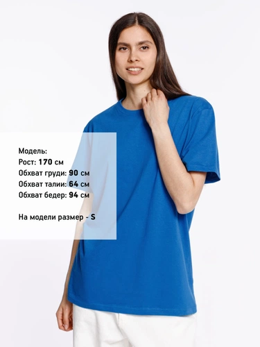 Футболка унисекс Streetwise, ярко-синяя Футболка унисекс Streetwise, ярко-синяя