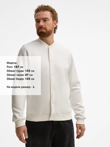 Бомбер унисекс AtmosWear, молочно-белый Бомбер унисекс AtmosWear, молочно-белый