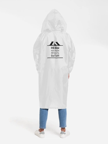 Дождевик «Невыносимая», белый Дождевик «Невыносимая», белый