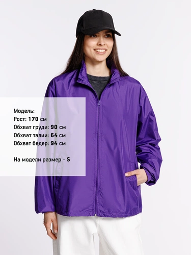 Ветровка Kivach, фиолетовая Ветровка Kivach, фиолетовая