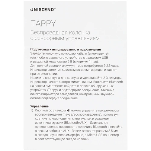 Беспроводная колонка Uniscend Tappy, белая Беспроводная колонка Uniscend Tappy, белая