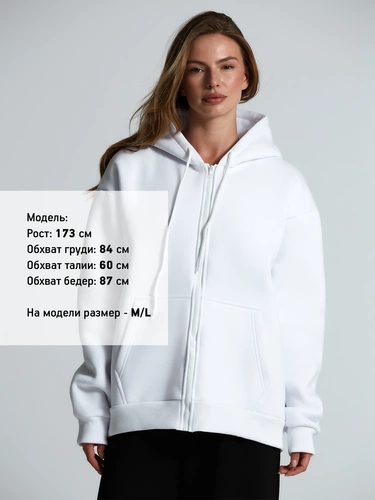 Толстовка унисекс оверсайз Zippy, белая Толстовка унисекс оверсайз Zippy, белая