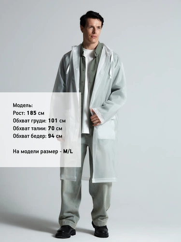 Дождевик RainDrop, белый Дождевик RainDrop, белый