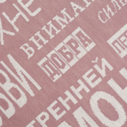 Плед на заказ Tricksy Net Light, S, полушерсть Плед на заказ Tricksy Net Light, S, полушерсть