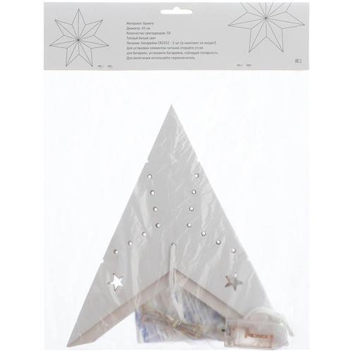 Светильник Guiding Star Светильник Guiding Star