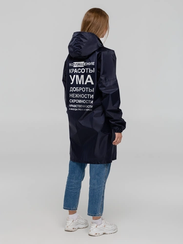 Дождевик «Воплащение всего», темно-синий Дождевик «Воплащение всего», темно-синий