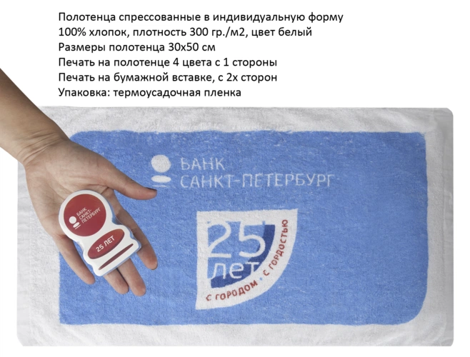 Полотенца спрессованные Полотенца спрессованные