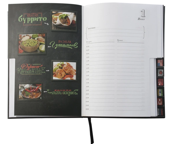 Ежедневник «Вокруг вкуса», полудатированный Ежедневник «Вокруг вкуса», полудатированный