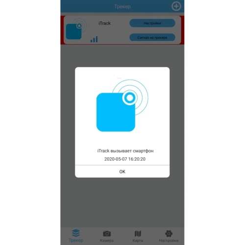 Трекер для поиска вещей iTrack Easy, черный Трекер для поиска вещей iTrack Easy, черный