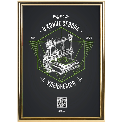 Рамка Glowness, золотистая Рамка Glowness, золотистая