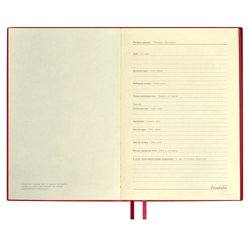 Ежедневник Merida, датированный, красный Ежедневник Merida, датированный, красный