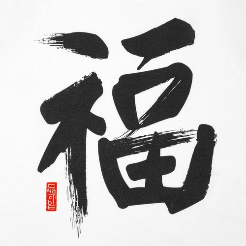 Майка мужская «Вечные ценности. Счастье», белая Майка мужская «Вечные ценности. Счастье», белая