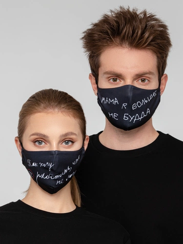 Маска для лица «Так хочу работать, что не могу» Маска для лица «Так хочу работать, что не могу»