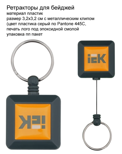 Ретрактор на заказ Ретрактор на заказ