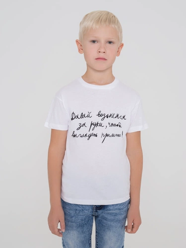 Футболка детская «Давай возьмемся за руки», белая Футболка детская «Давай возьмемся за руки», белая