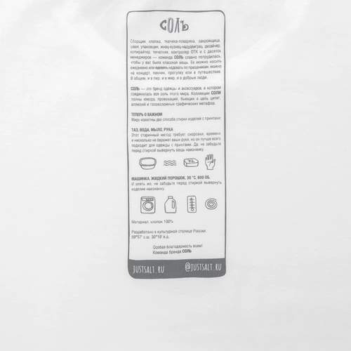 Футболка оверсайз «Чистая соль», молочно-белая Футболка оверсайз «Чистая соль», молочно-белая