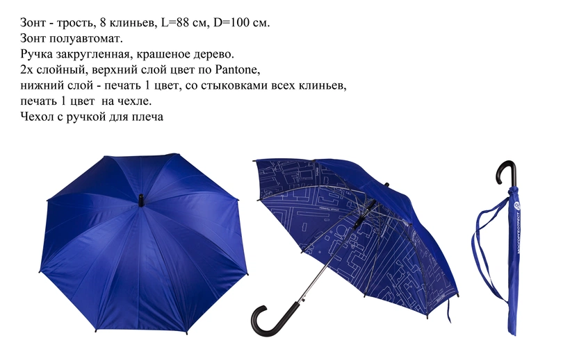 Зонты-трости Unit Plus Зонты-трости Unit Plus