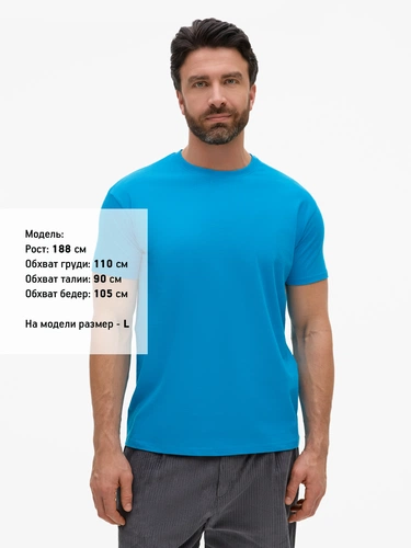 Футболка Imperial 190, ярко-бирюзовая Футболка Imperial 190, ярко-бирюзовая