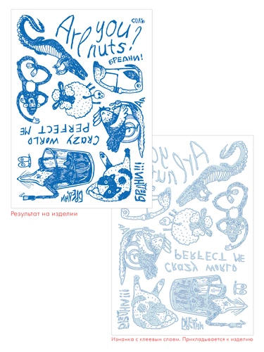 Набор масок для лица с термонаклейками Crazy World Набор масок для лица с термонаклейками Crazy World