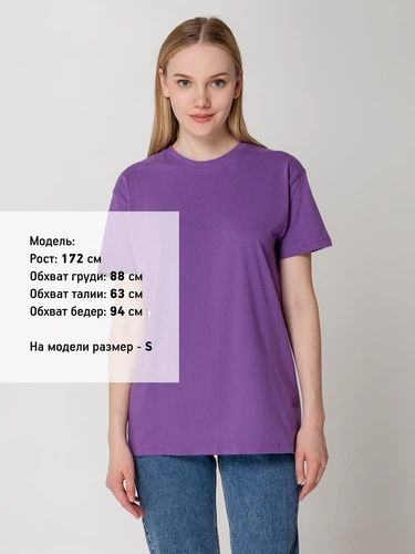 Футболка унисекс Regent 150, фиолетовая Футболка унисекс Regent 150, фиолетовая