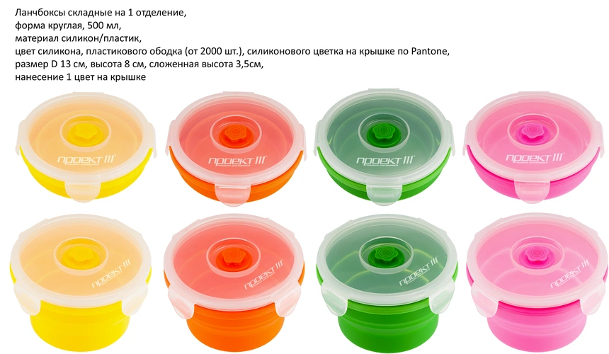 Контейнер складной (ланчбокс) Контейнер складной (ланчбокс)