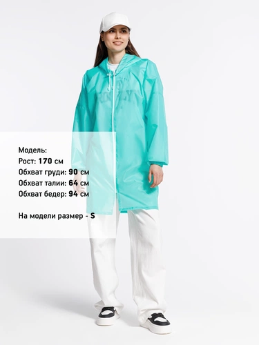 Дождевик Rainman Zip, бирюзовый (тиффани) Дождевик Rainman Zip, бирюзовый (тиффани)