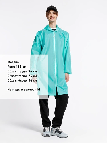 Дождевик Rainman Zip, бирюзовый (тиффани) Дождевик Rainman Zip, бирюзовый (тиффани)
