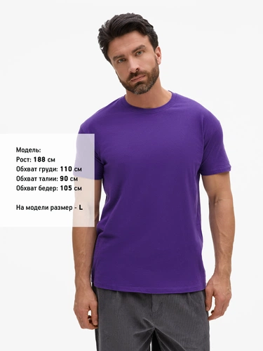 Футболка Imperial 190, темно-фиолетовая Футболка Imperial 190, темно-фиолетовая