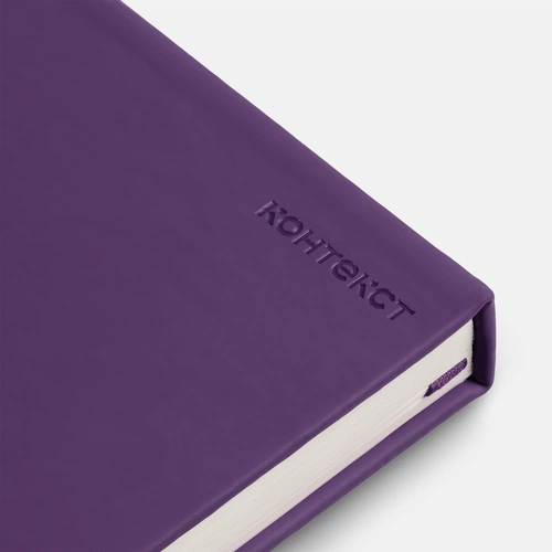 Ежедневник Magnet Shall, недатированный, фиолетовый Ежедневник Magnet Shall, недатированный, фиолетовый