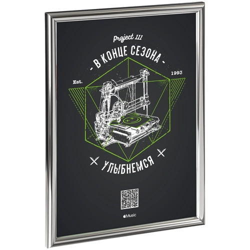 Рамка Glowness, серебристая Рамка Glowness, серебристая