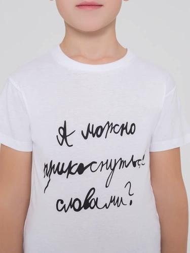 Футболка детская «Прикоснуться словами», белая Футболка детская «Прикоснуться словами», белая