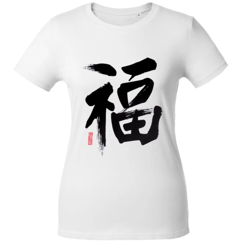 Футболка женская «Вечные ценности. Счастье», белая Футболка женская «Вечные ценности. Счастье», белая