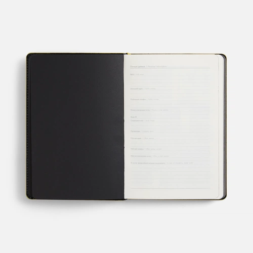 Ежедневник Alanis, недатированный, черный с желтым Ежедневник Alanis, недатированный, черный с желтым