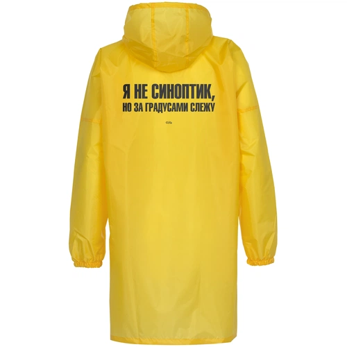 Дождевик «Я не синоптик», желтый Дождевик «Я не синоптик», желтый