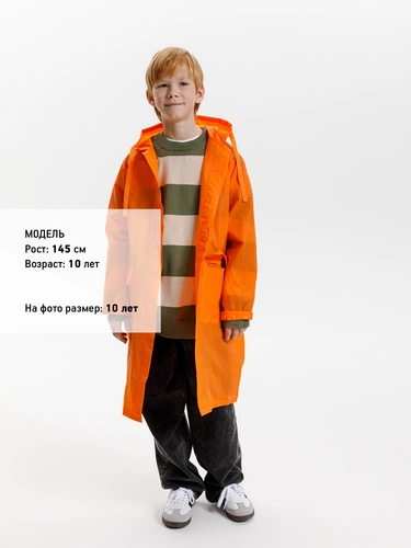 Дождевик детский RainDrop Kids, оранжевый Дождевик детский RainDrop Kids, оранжевый