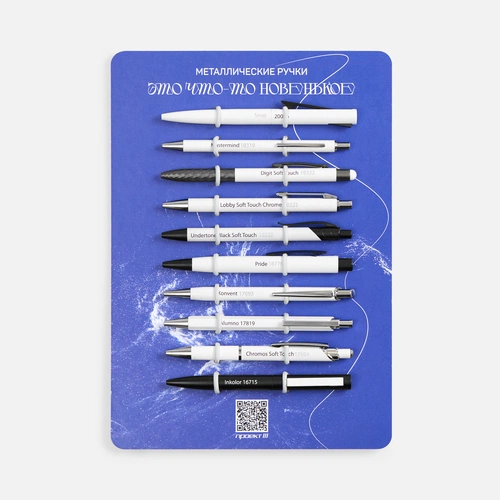 Сет металлических ручек «Это что-то новенькое» Сет металлических ручек «Это что-то новенькое»
