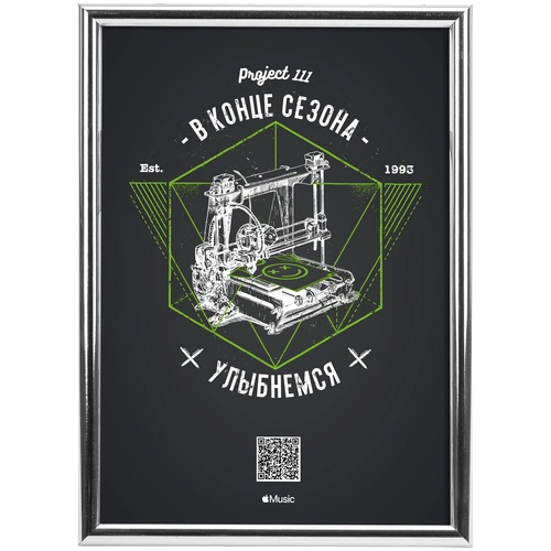 Рамка Glowness, серебристая Рамка Glowness, серебристая